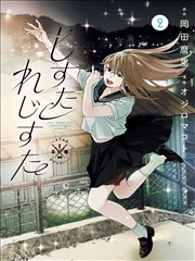 长公主在上